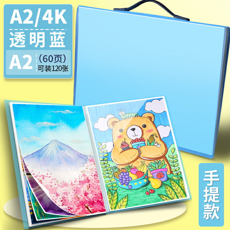 繪畫夾 A2畫冊收納4k開畫夾畫作兒童美術作品集收藏夾整理冊大號海報素描國畫繪畫兒童畫紙圖畫畫報收納袋收集文件夾【MJ12689】 7