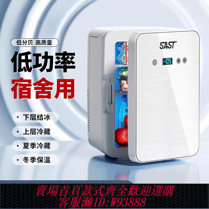 {可刷卡 打統編}德國迷你小冰箱冷凍冷藏保鮮家用租房臥室辦公室母乳小型車載冰櫃