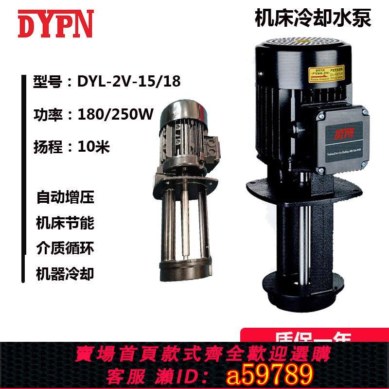 【全網低價 可打統編】液下泵機床冷卻水泵浸入式多級離心泵立式液下泵促銷價格