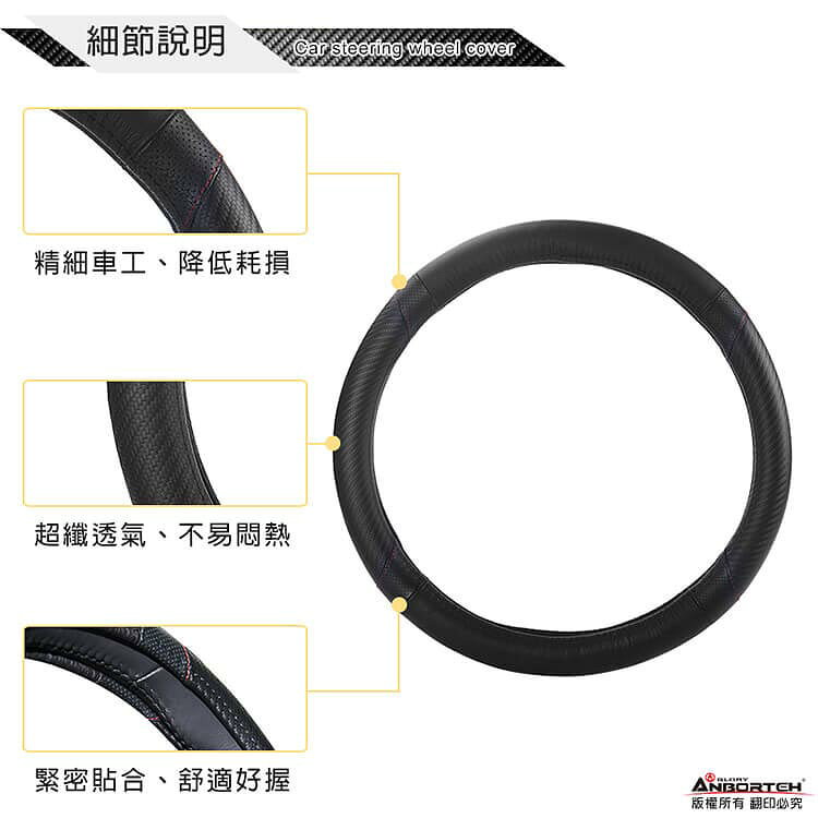 【安伯特】牛皮碳纖方向盤套(玩命關頭) 3