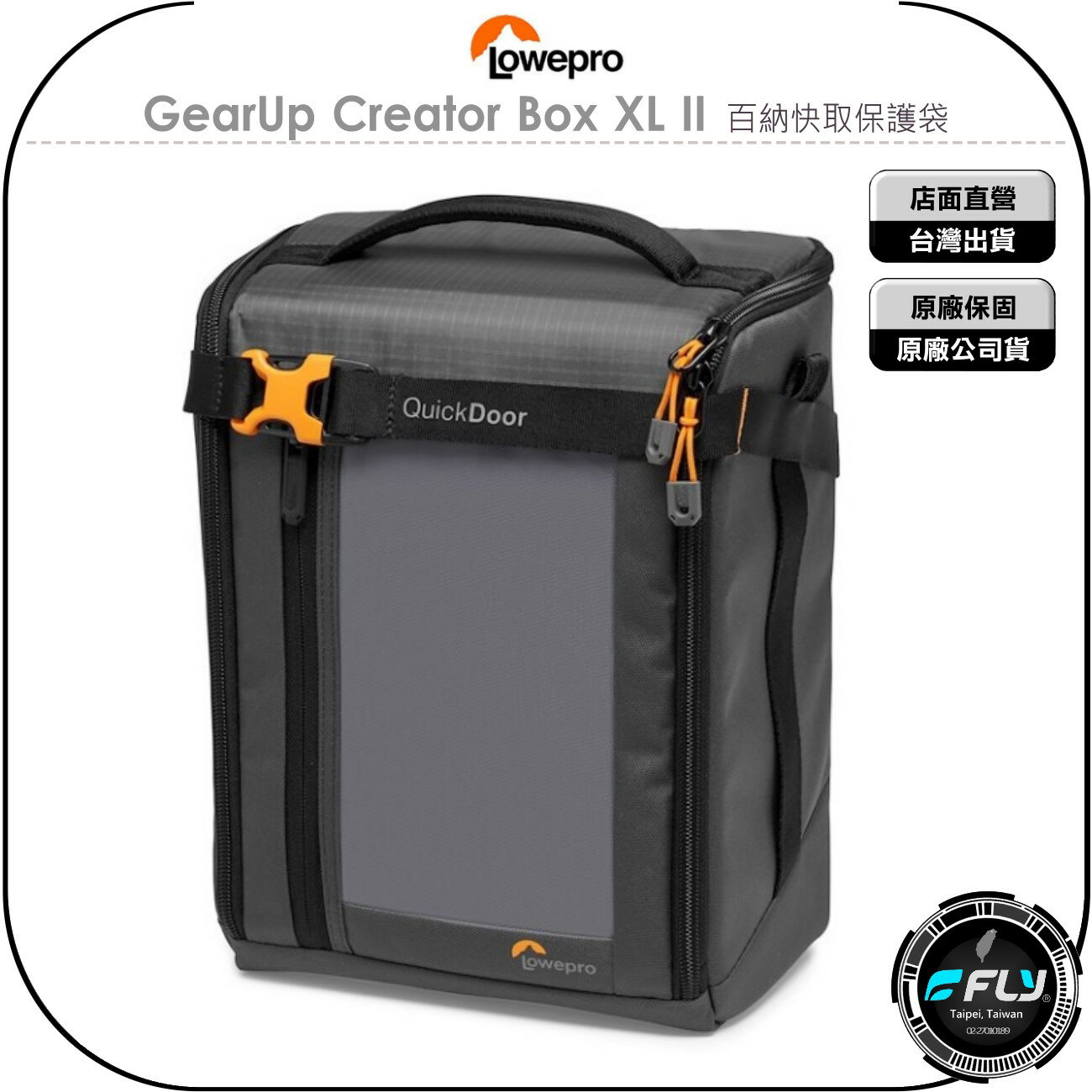 《飛翔無線3C》LOWEPRO 羅普 GearUp Creator Box XL II 百納快取保護袋◉公司貨◉相機內袋