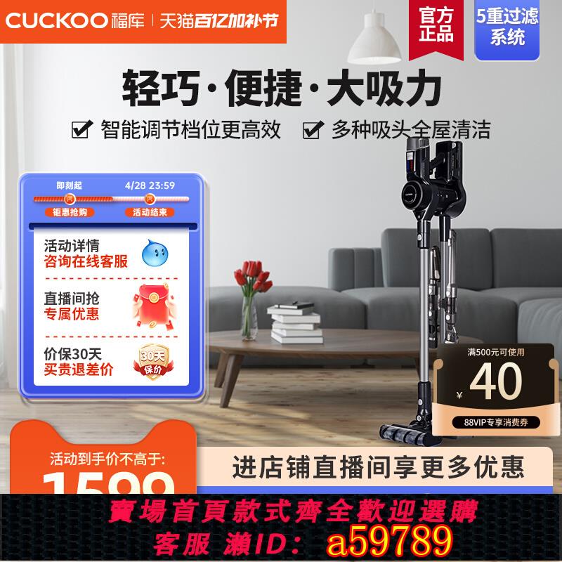 【臺灣公司 可打統編】CUCKOO福庫吸塵器無線手持式智慧吸塵家用多功能縫隙清潔430W