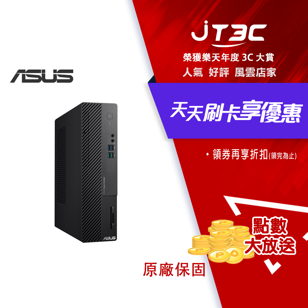 券折200】ASUS 華碩AS-D500SD-512400385X 輕薄節能商務主機/Intel Core