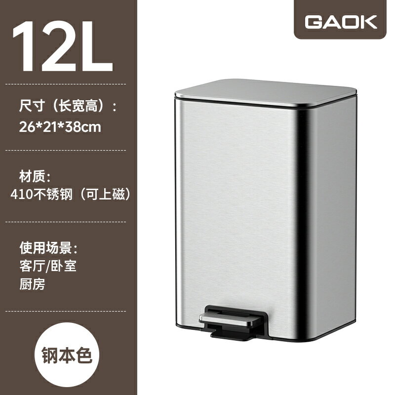 不鏽鋼垃圾桶 大容量垃圾桶 腳踏垃圾桶 家用大容量不鏽鋼腳踏垃圾桶帶蓋商用廚房客廳辦公室衛生間『cyd23029』