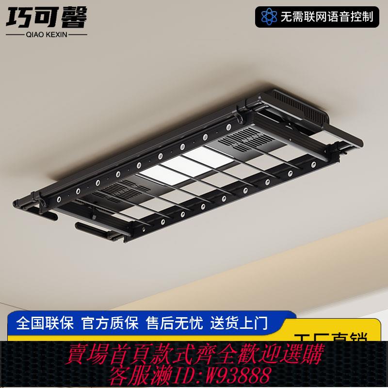 {可刷卡 打統編}電動晾衣架智慧遙控聲控升降烘乾陽臺自動晾衣桿機家用曬涼衣架機