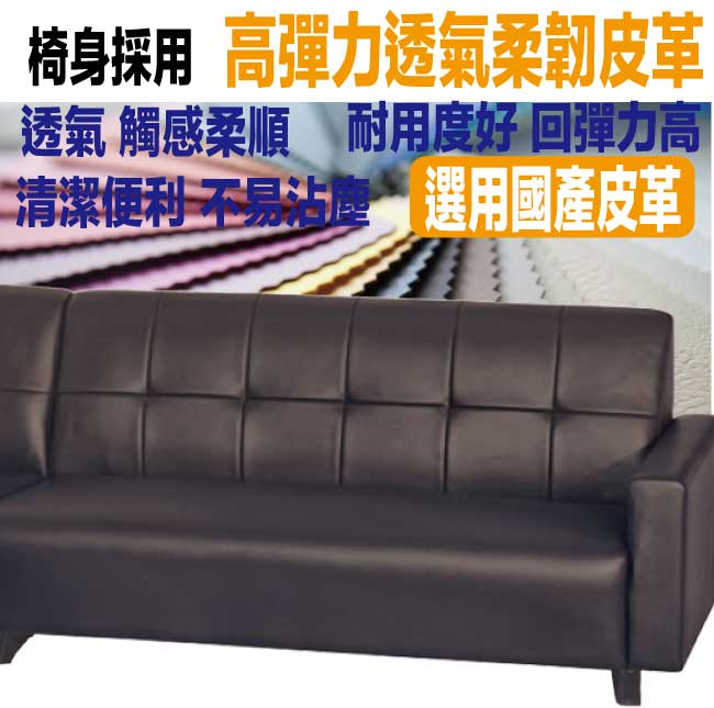 【綠家居】肯迪咖啡色透氣皮革L型沙發組合(左＆右二向可選) 3