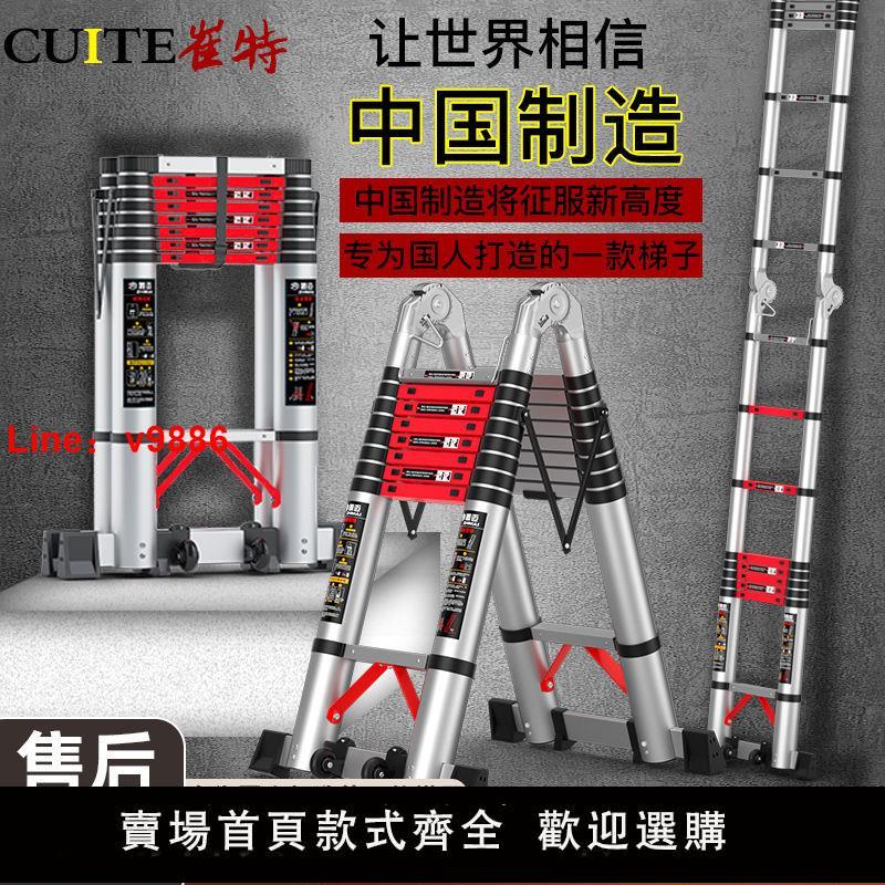 【臺灣公司保固】崔特加厚鋁合金升降伸縮梯人字折疊梯家用多功能工程樓梯竹節梯子