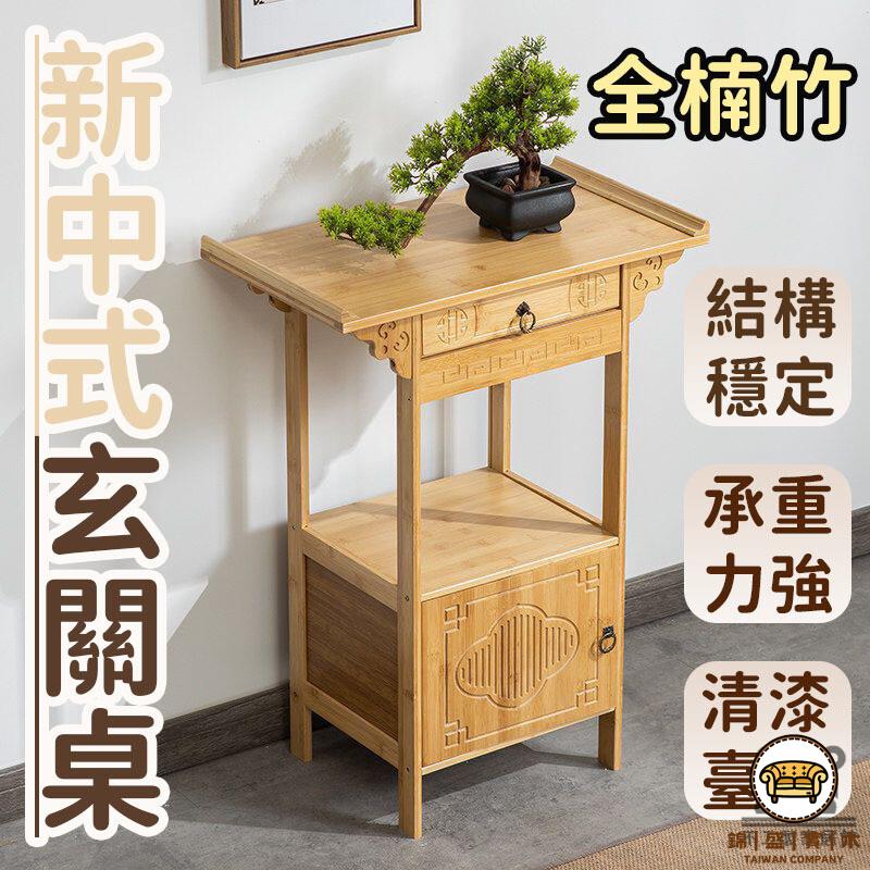 可開發票 工廠現貨 【宅配免運 玄關桌】靠墻入戶玄關臺 花架 新中式玄關桌 供桌 玄關櫃 藝術架子 窄桌 竹條案 玄關架 展示架特惠/全館折扣 售後保障 j547