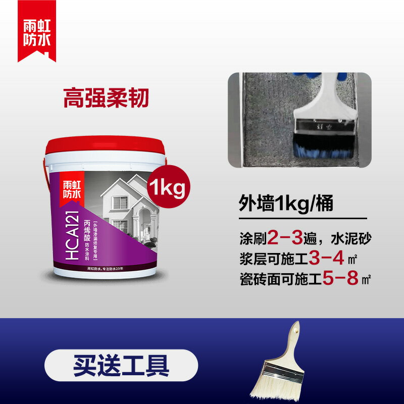東方雨虹屋頂樓頂防水補漏涂料家用戶外防曬隔熱防水材料HCA122 小山好物嚴選 8