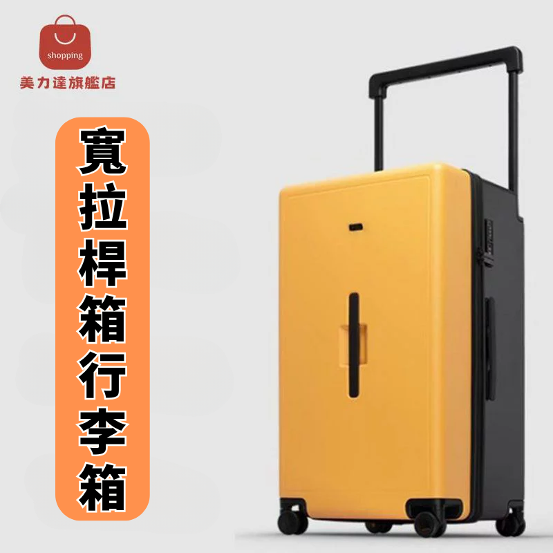 行李箱 旅行箱 拉杆箱 地平線行8號同款寬拉桿箱大容量行李箱純PC登機箱男女商務旅行箱 八折減免 特價出 可開發票