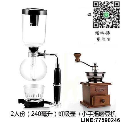 【歡樂購】9527虹吸壺咖啡機家用煮咖啡壺玻璃虹吸式咖啡壺酒精虹吸咖啡壺 手動咖啡磨豆機 磨豆器咖啡篩檢程式杯子水壺