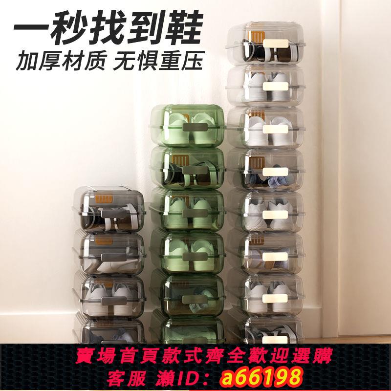 【臺灣公司 可開發票】塑膠收納盒防塵防潮鞋架鞋子收納神器鞋櫃網紅家用簡易透明鞋盒