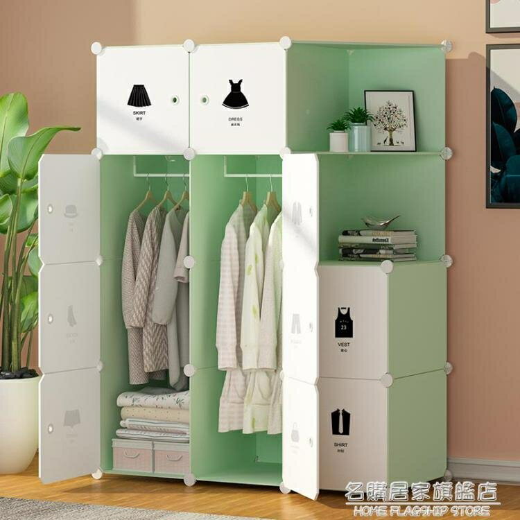 簡易布衣櫃現代簡約組裝收納櫃子塑料出租房臥室家用儲物兒童衣櫥
