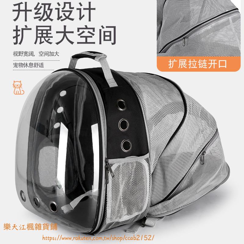 包外出便攜透明艙寵物包寵物背包擴展出門透氣雙肩包包●江楓雜貨鋪