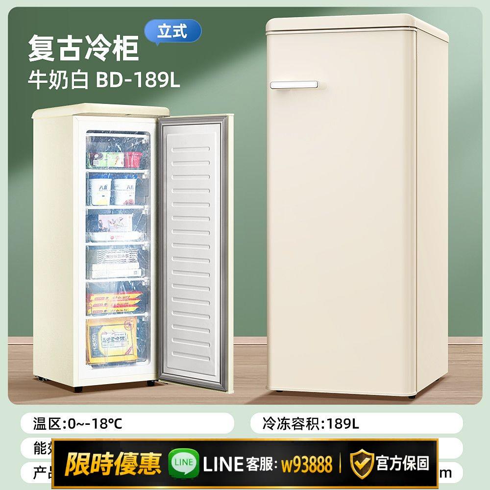{可打統編 保固一年}志高冷櫃小型冰櫃家用立式大容量全冷凍側開門省電節能一級能效