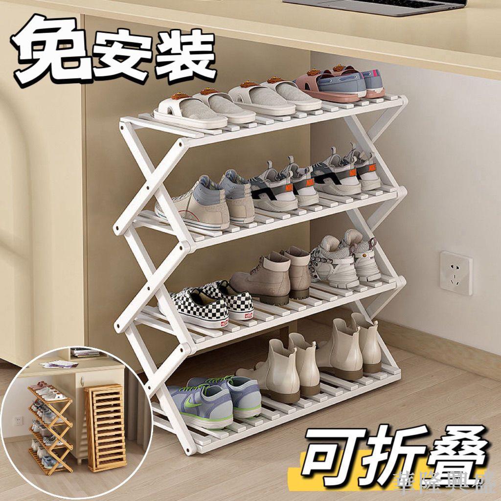 華隆 楠竹免安裝簡易室內多層小窄家用入戶門鞋架學生宿舍可折疊置物架