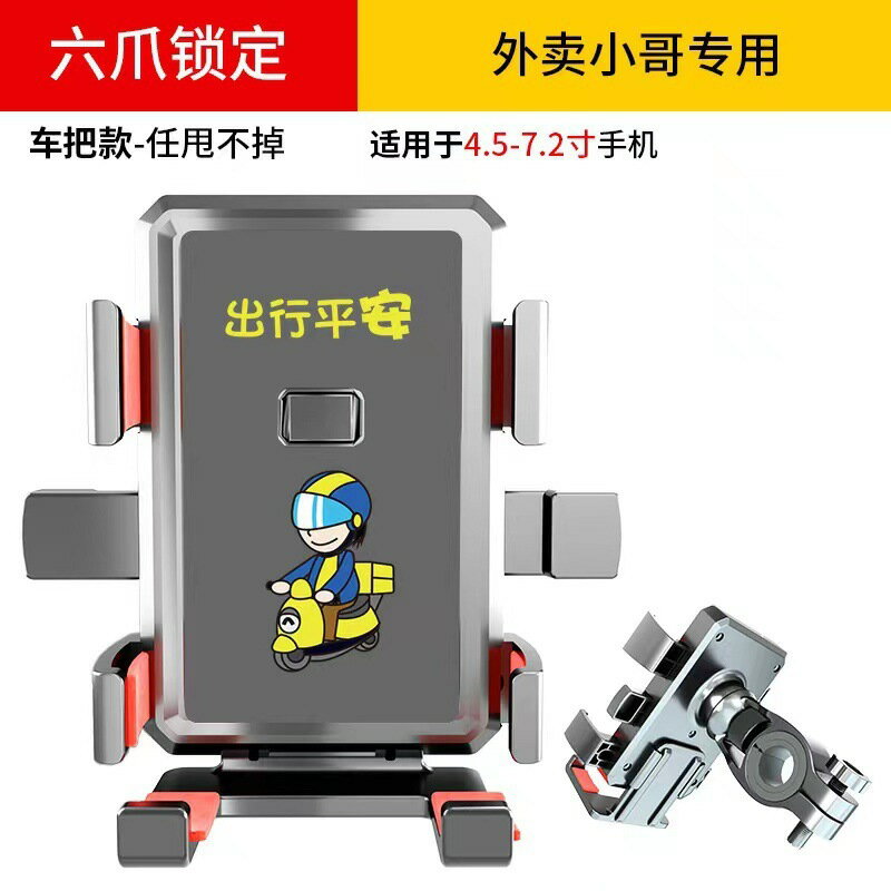 電動車手機架摩托車防震手機支架電瓶車自行車外賣騎手導航支架 UM有米家居