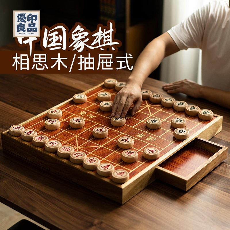免運 象棋 五子棋 國際象棋 高檔抽屜式中國象棋套裝實木紅木大號成人像棋兒童學生帶棋盤全套 工廠現貨直銷 全館八折 售後保障 可開發票 y563