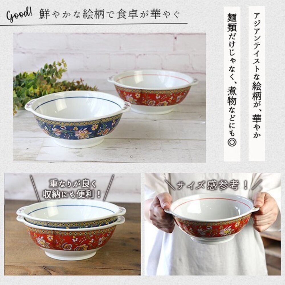 日本製美濃燒東方花紋手柄拉麵碗2入組 | 大容量1L 拉麵碗 美濃燒 大湯碗 麵碗 大碗公 - 拉麵碗 大湯碗 居家餐具 手柄拉麵碗 情侶餐具 丼碗 日本製餐具 美濃燒 陶瓷拉麵碗 大容量碗 好端不燙手・大容量1L 日式碗 湯麵碗 丼飯碗 東方花紋 可微波 可洗碗機 麵碗