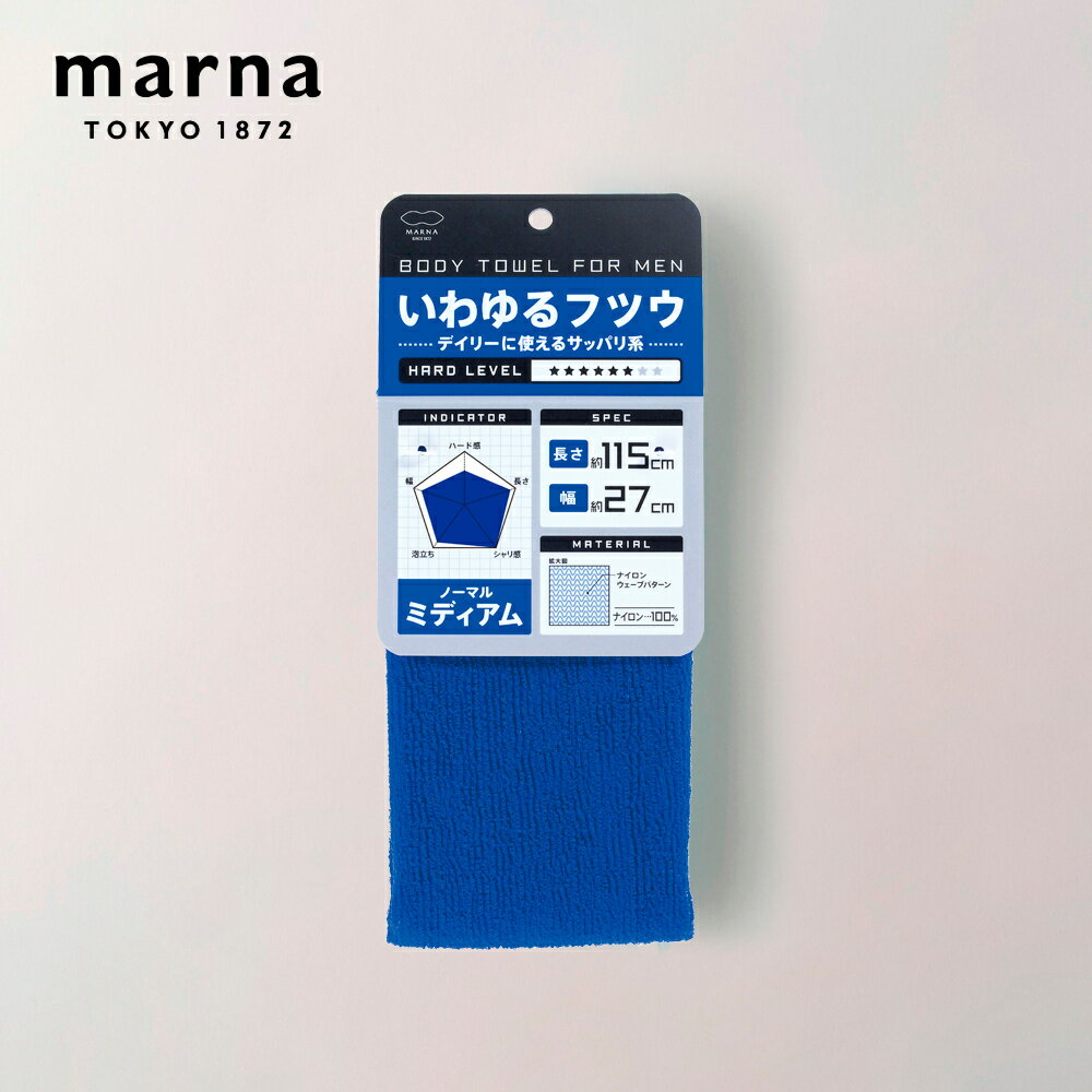 【MARNA】日本進口加長尼龍擦澡巾(男性適用)