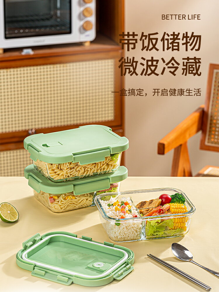 玻璃飯盒可帶蓋微波爐加熱專用的上班族水果便當餐盒分隔型保鮮碗