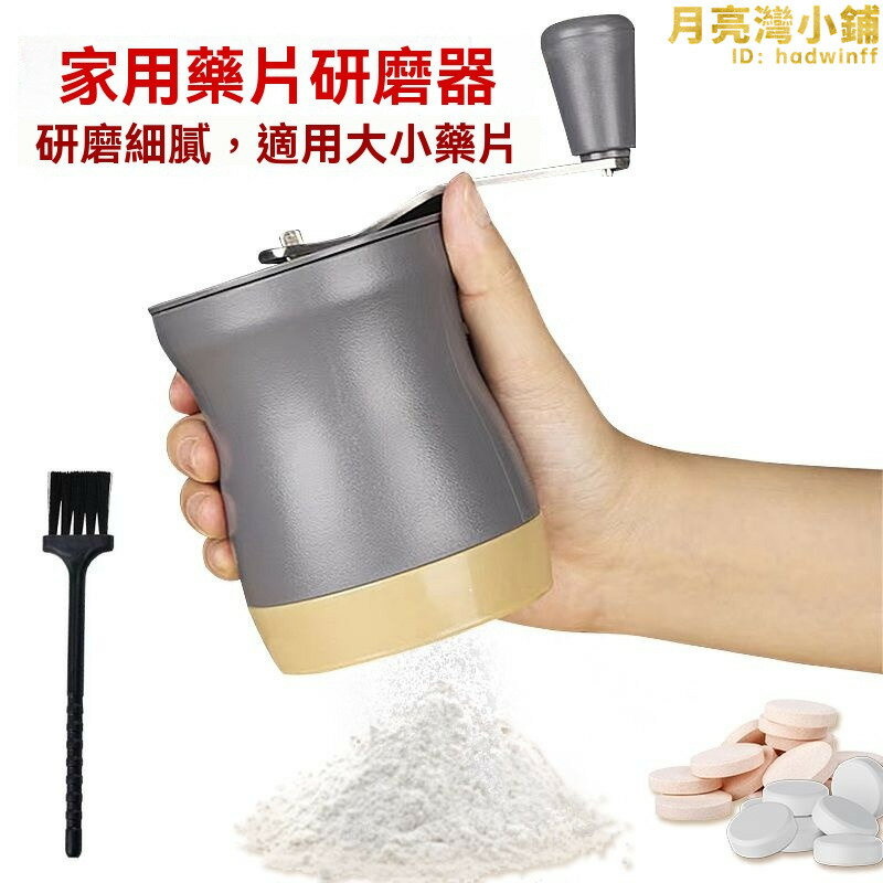 磨藥器 研磨器 研磨機 藥粉研磨器 西藥攆藥器 超細磨藥器 手動捻藥器 嬰兒碎藥神器 壓藥片研磨器