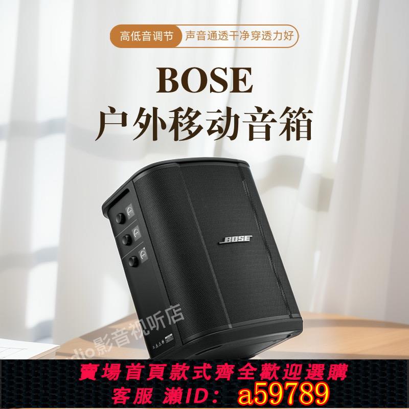 【全網低價 可打統編】bose S1 Pro+戶外專業便攜博士藍牙音響進口家庭藍芽演出彈唱音箱