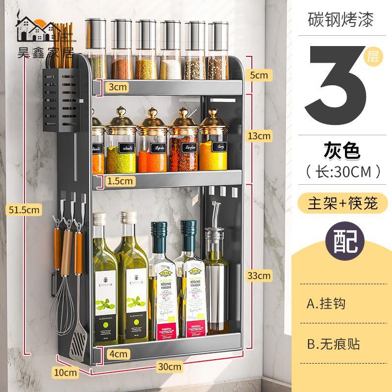 免運 墻上收納架 廚房 調料置物架 壁掛式 免打孔墻上多功能佐料調味料瓶罐收納櫃調味罐架 收納架 儲物架 調味品架 墻上收納架 全館折扣 特惠/可開發票 hh5318