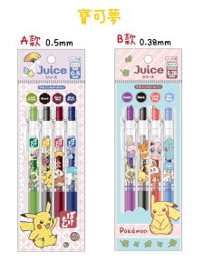 (附發票)日本製PILOT Juice 寶可夢 中性墨水原子筆