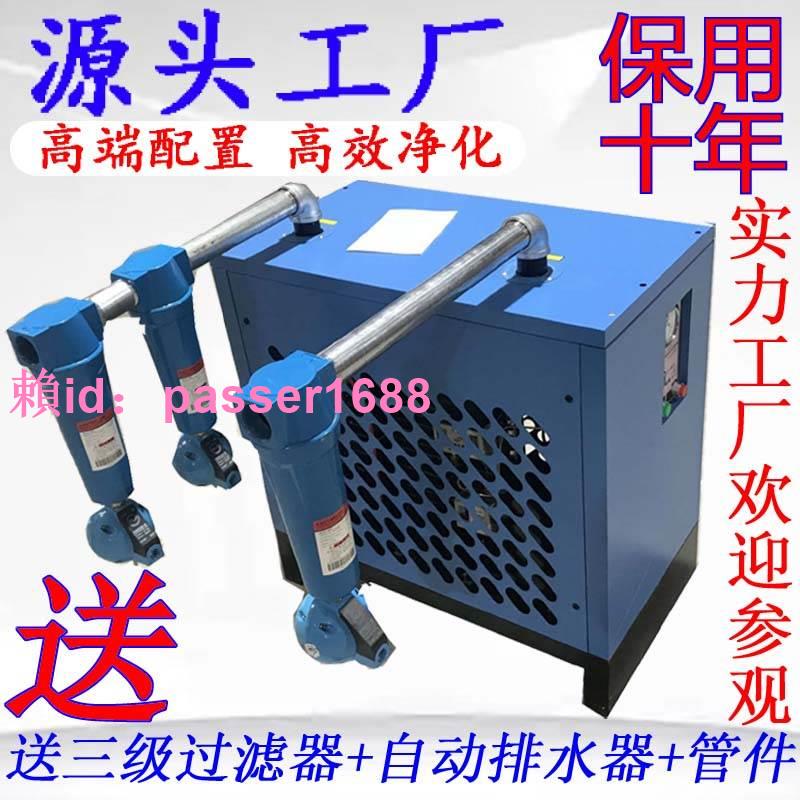 冷凍式干燥機壓縮空氣空壓機1.5立方2/3/3.8/6/8HUIFA匯發冷干機