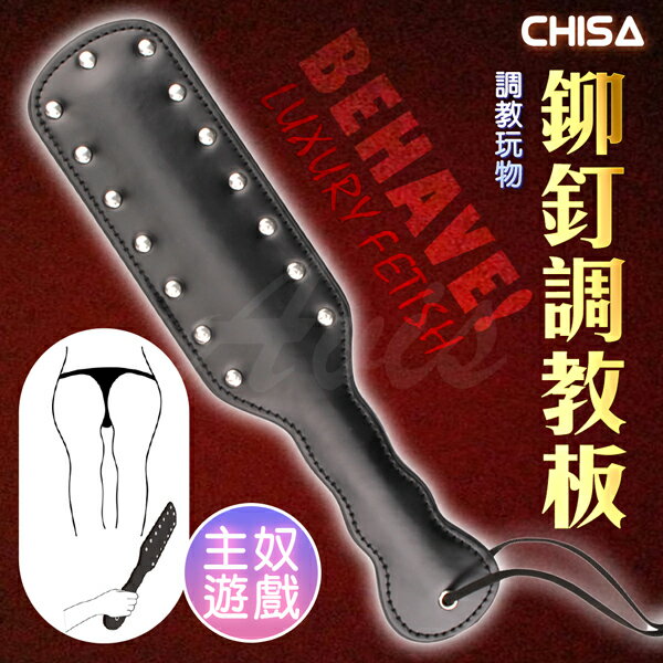CHISA｜調教玩物｜鉚釘調教板