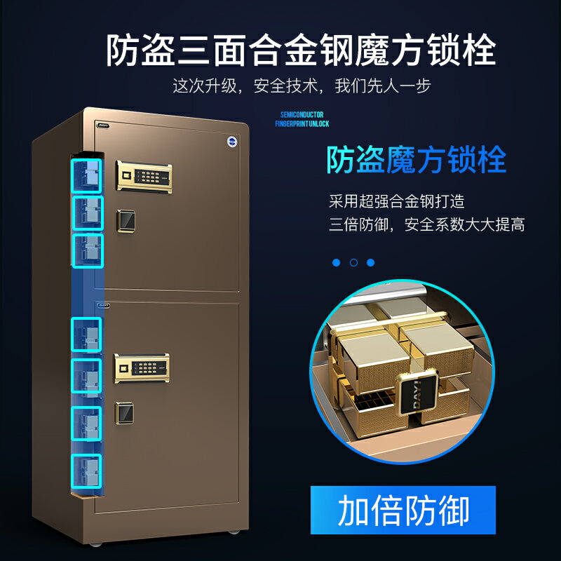 大一保險櫃80/1.2米大型商用辦公室防盜保險箱密碼指紋家用保管箱