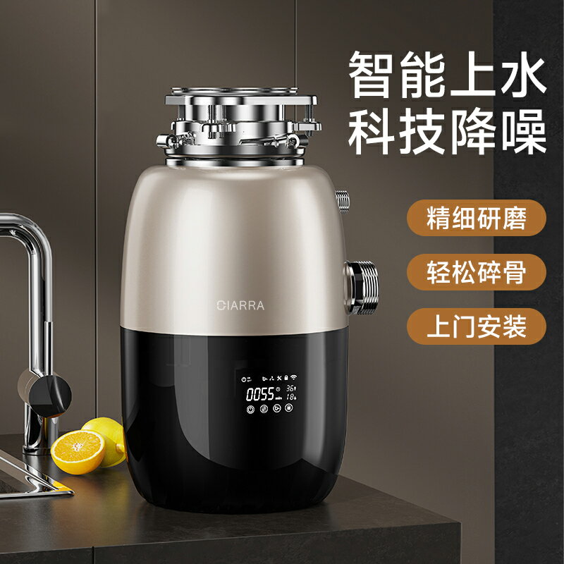 德國CIARRA智慧廚餘垃圾處理器廚房下水家用自動進水槽食物粉碎機