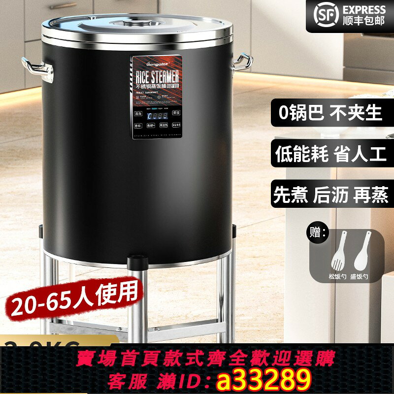 【臺灣公司 可開發票】智能全自動蒸飯桶商用大容量電飯煲木桶飯蒸米飯神器蒸飯機蒸飯櫃