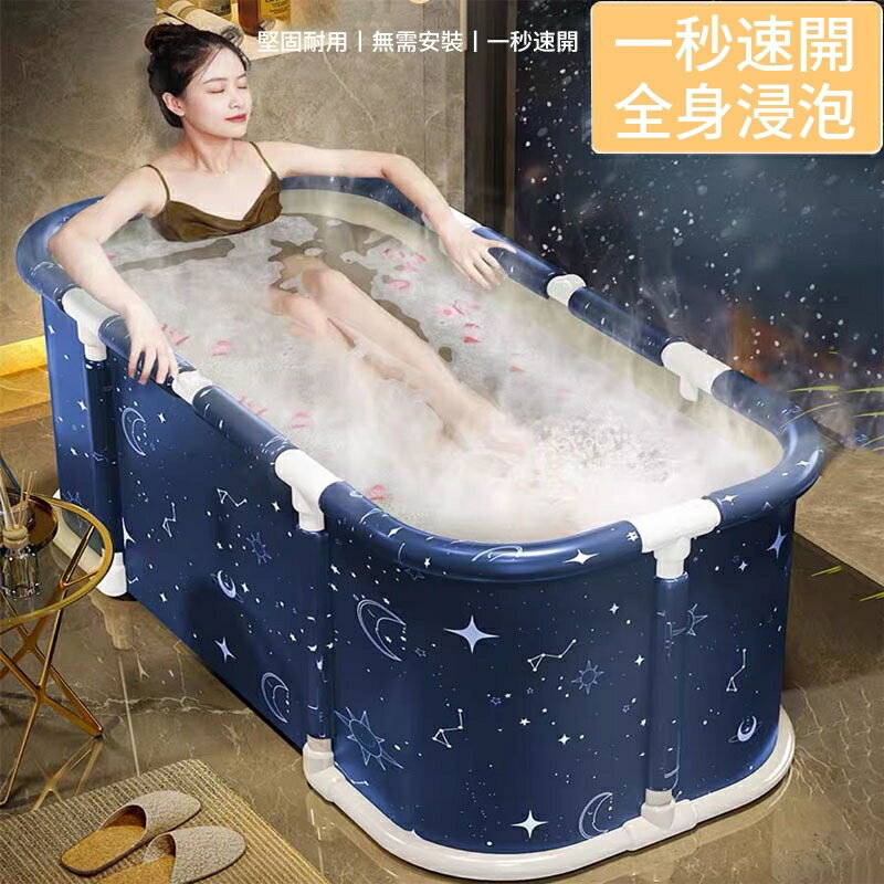 摺疊泡澡桶 泡澡桶 浴缸 泡澡 洗澡桶 折疊泡澡桶 澡盆 折疊 浴桶 沐浴桶 折疊洗澡桶 儲水桶