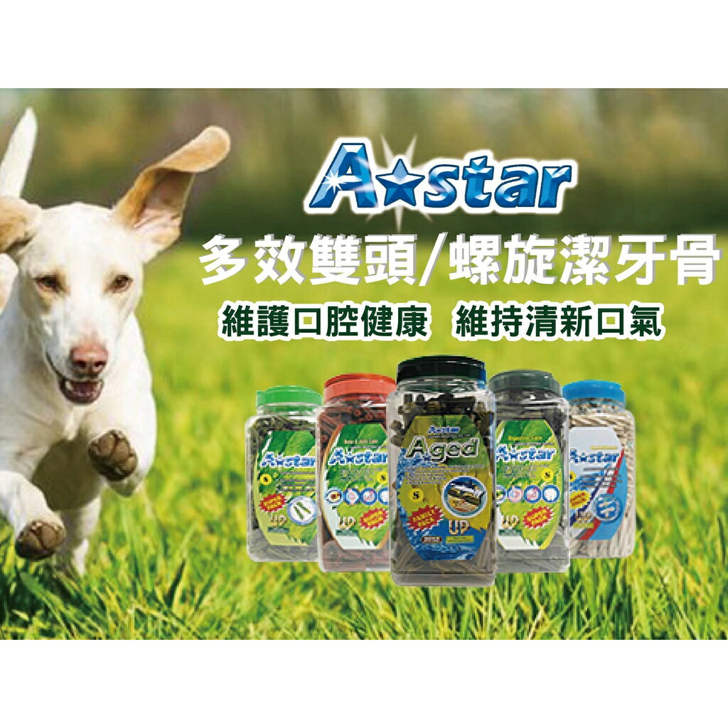 【送棒棒糖肉乾】A Star Bones阿曼特 超大桶潔牙骨/2000g 狗狗潔牙骨 犬用潔牙骨 潔牙骨 超值裝 機能潔牙 3 【送棒棒糖肉乾】A Star Bones阿曼特 超大桶潔牙骨/2000g 狗狗潔牙骨 犬用潔牙骨 潔牙骨 超值裝 機能潔牙 3