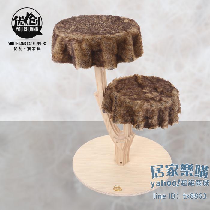 貓跳臺 優創貓傢俱 原創設計樹幹系列貓爬架實木小型架子貓樹一體貓跳臺【林之舍】