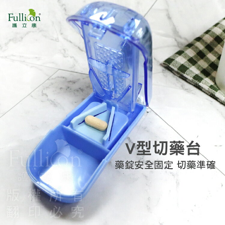 免運費 切藥 切藥器 藍色&綠色 隠刀式切藥器 現貨 藥錠 【護立康】 3
