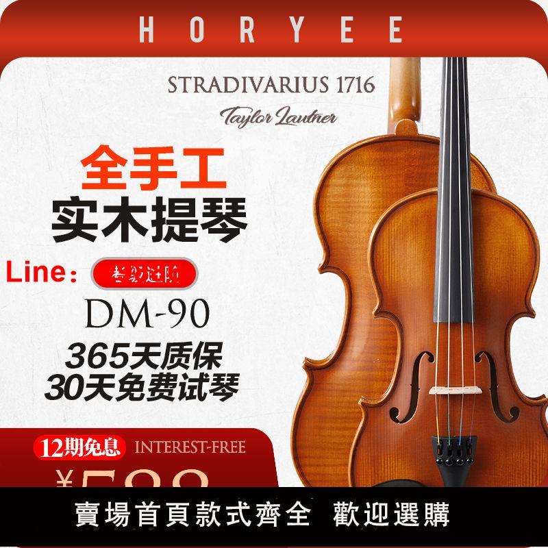 【臺灣公司 超低價】鴻鶯樂器小提琴手工實木天然花紋琴成人兒童初學練習考級演奏琴