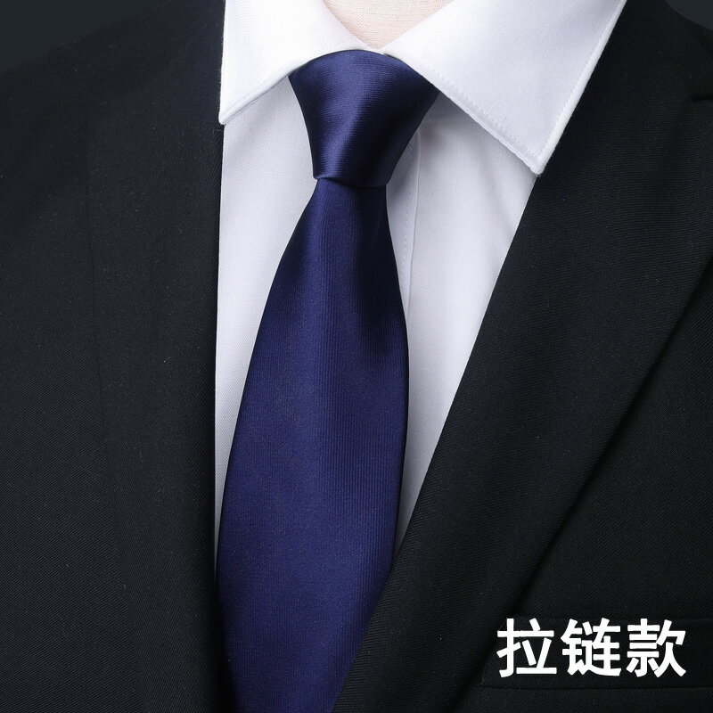 男士商務正裝拉鏈領帶 藏藍色純色領帶男8CM懶人領帶
