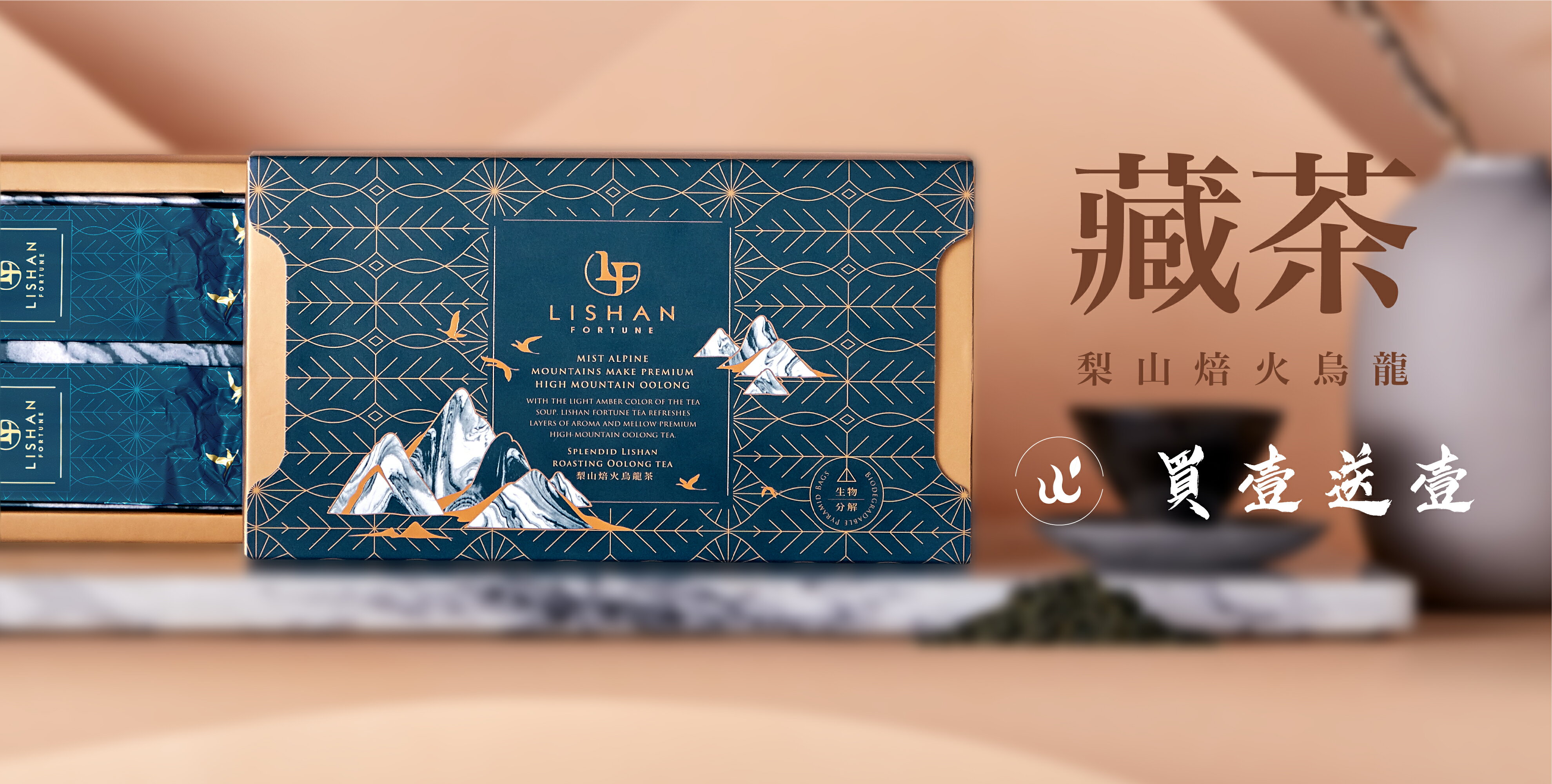 梨山豐韻 - 限時優惠好康折扣