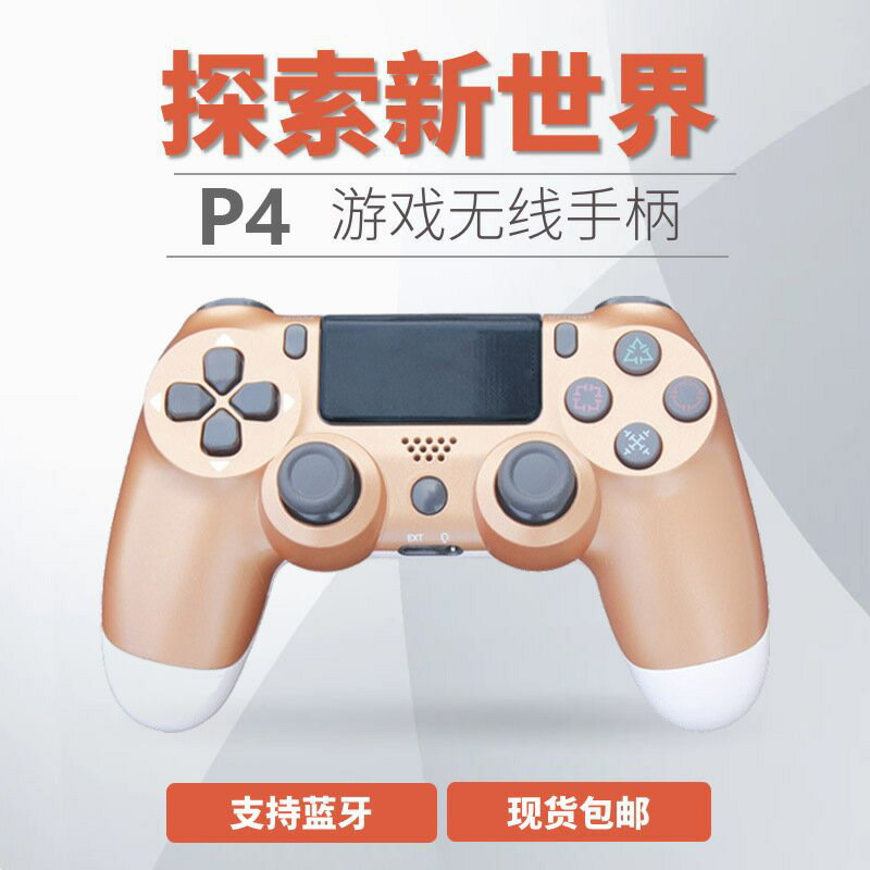 PS4手柄P4無線藍芽震動遊戲手柄P4主機遊戲手柄迷彩盒裝遊戲手柄