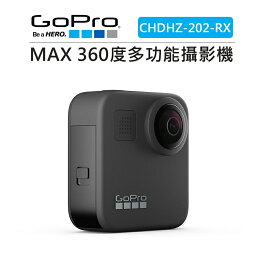 EC數位 GOPRO HERO MAX 360度 多功能攝影機 CHDHZ-202-RX 運動相機 極限運動 全景 防水