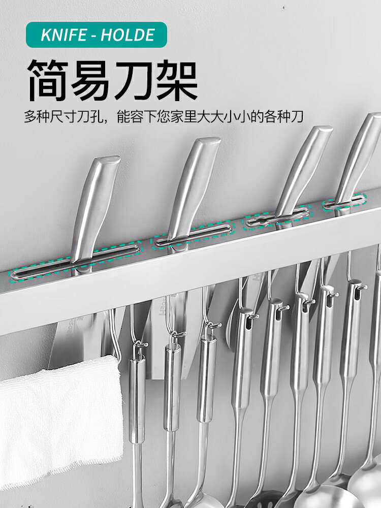 廚房刀架免打孔壁掛置物架簡易插刀架廚房刀架鍋鏟掛架304不銹鋼
