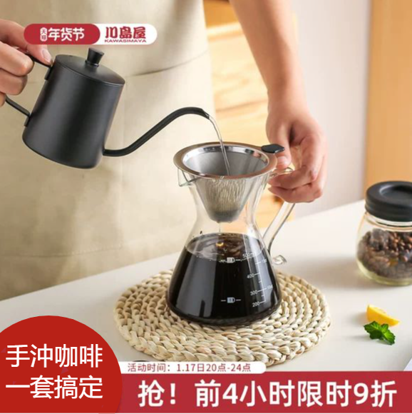 川島屋咖啡過濾器滴漏咖啡壺分享壺手沖咖啡漏鬥濾杯沖泡器具套裝