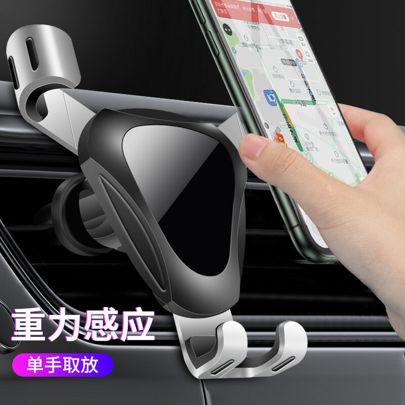 手機架出風口車載手機支架汽車手機支架三角重力鏡面支架定製車標