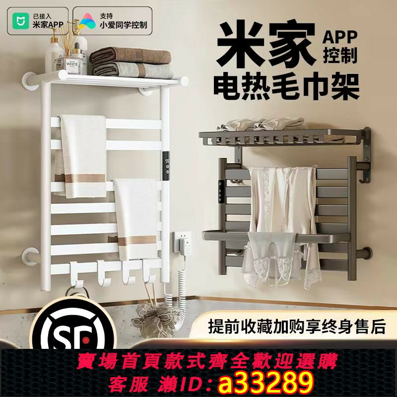 【臺灣公司 可開發票】智慧電熱毛巾架烘乾殺菌衛生間加熱浴室家用免打孔消毒浴巾置物架