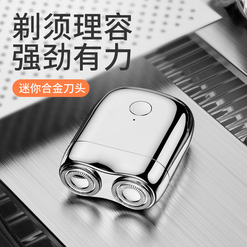 【千羽家居】雙頭剃須刀磁吸式小鋼炮刮鬍刀男士磁吸剃須刀電動MINI便攜式電鬍刀刮鬍刀