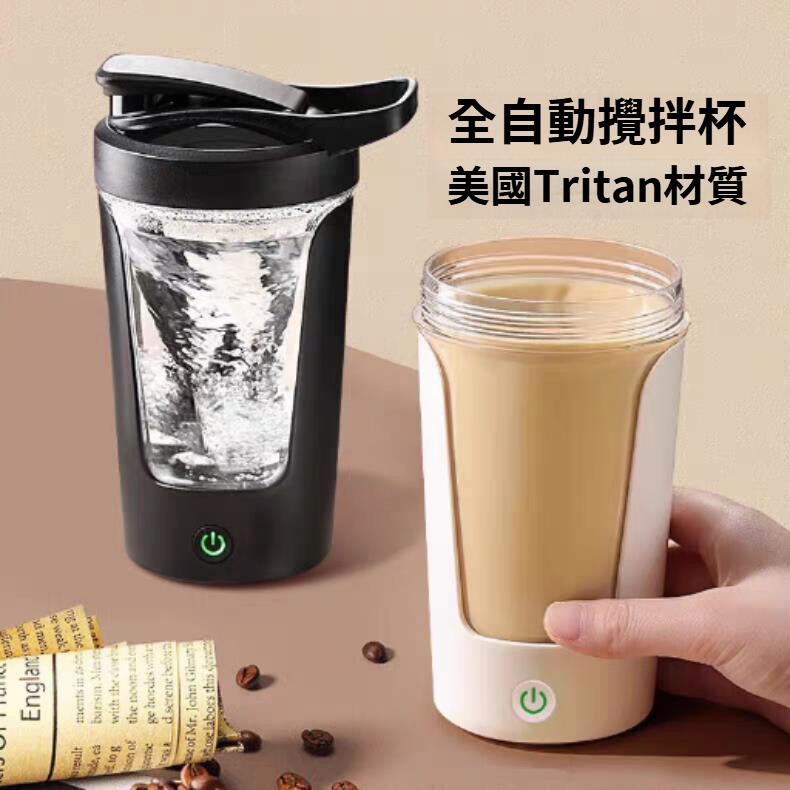 不二屋 電動攪拌杯 全自動可充電 大容量600ml 便攜運動水杯 健身高蛋白搖搖杯 辦公室居家奶昔攪拌杯