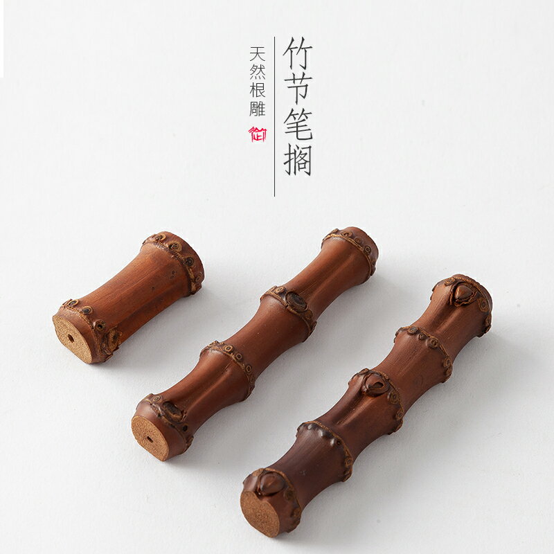 御寶閣天然竹節筆擱竹鞭竹製筆架文房四寶擺件古樸小筆擱筆山毛筆架子書法用品擱筆臺筆託多功能復古置筆器